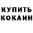 COCAIN Боливия Re6D supercell