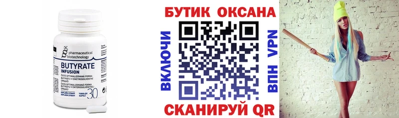 mega   Белоусово  БУТИРАТ оксибутират 