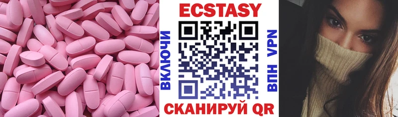 купить наркотики сайты Белоусово Ecstasy круглые