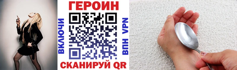 Героин VHQ Белоусово
